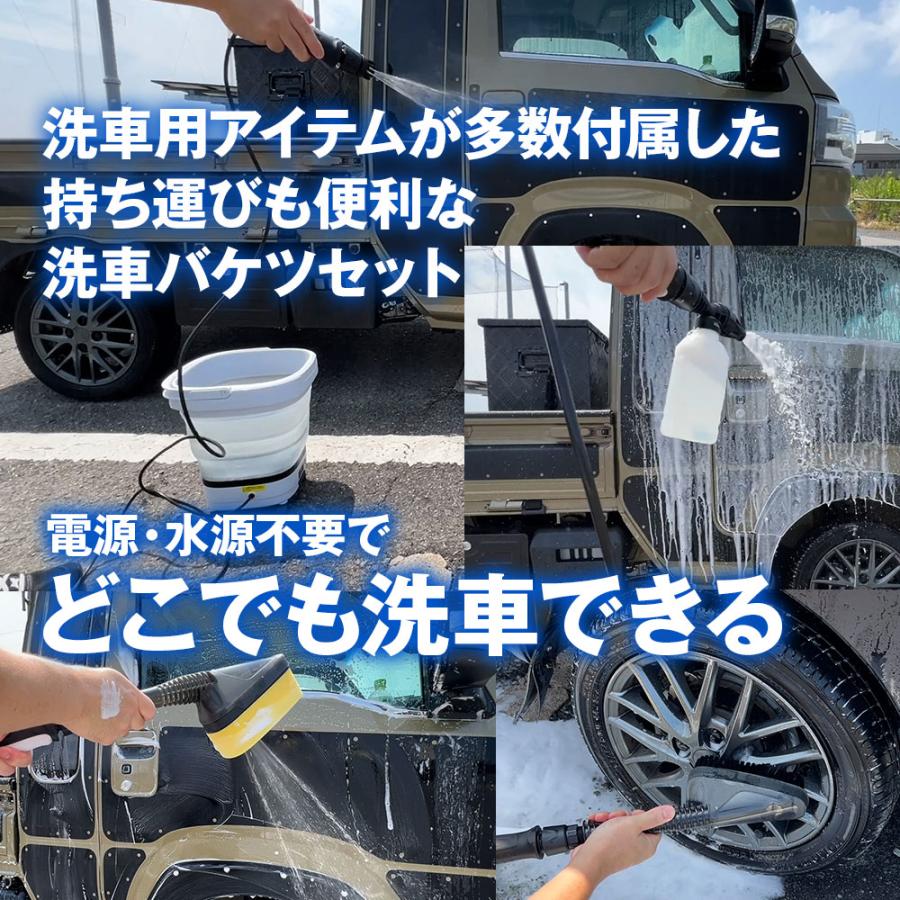 電動洗車バケツ 洗車用品セット 12L 折りたたみ可能 コードレス 最大35分連続使用 バケツ 折り畳み 充電式 コードレス コンパクト MAXWIN |  | 02