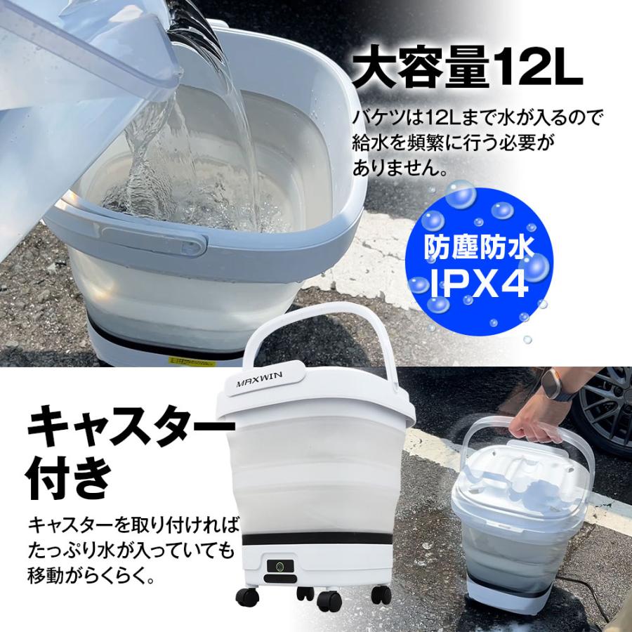 電動洗車バケツ 洗車用品セット 12L 折りたたみ可能 コードレス 最大35分連続使用 バケツ 折り畳み 充電式 コードレス コンパクト MAXWIN |  | 03