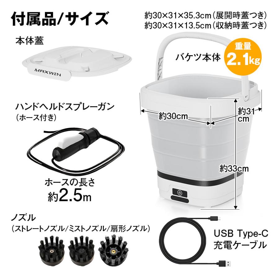 高圧洗浄機 コードレス 折り畳み式 コンパクト12Lバケツ Type-C充電 ホース不要の充電式高圧洗浄機。バケツは12Lの折りたたみ式 - PC