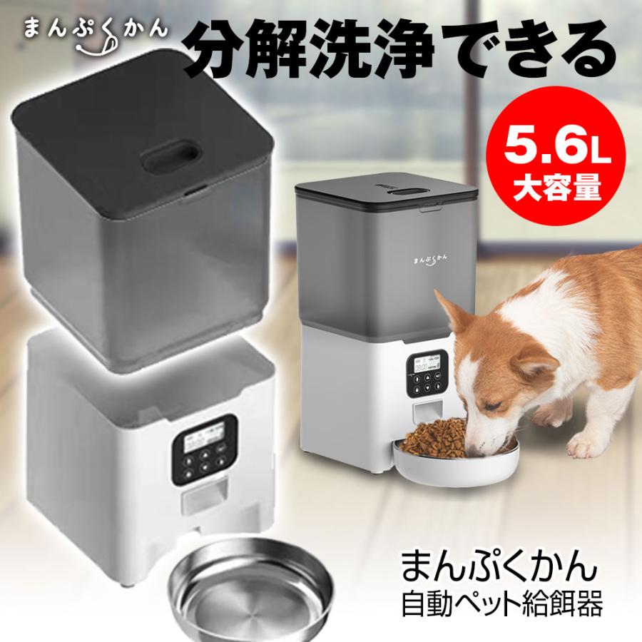ペット用自動給餌器 自動給餌器 自動餌やり機 取り外し可能 ペット用自動給餌器 自動給餌器 自動餌やり機 取り外し可能