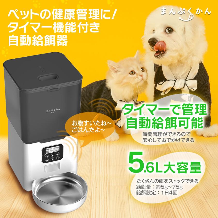 ペット用自動給餌器 自動給餌器 自動餌やり機 取り外し可能