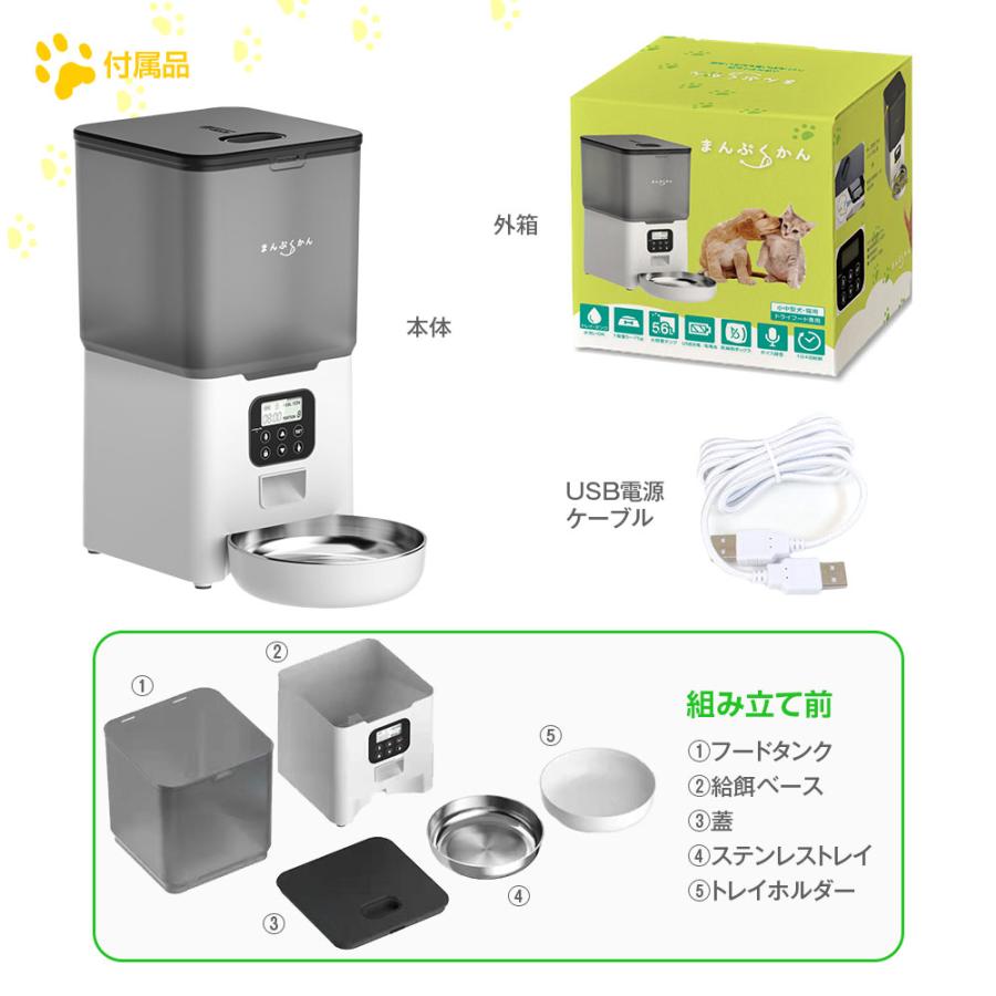 ペット用自動給餌器 自動給餌器 自動餌やり機 取り外し可能