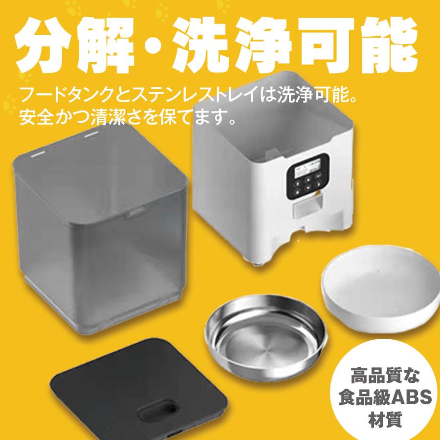 ペット用自動給餌器 自動給餌器 自動餌やり機 取り外し可能