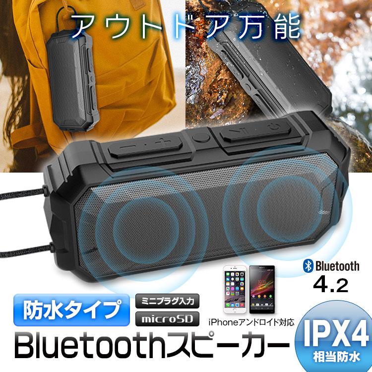 防水スピーカー Bluetooth お風呂 4 2 Ipx4 防水 マイク内蔵 重低音 ポータブル アウトドア Usb Microsd G Sp16 Future Innovation 通販 Yahoo ショッピング