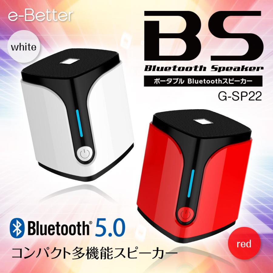 Bluetooth 5 0 スピーカー 小型スピーカー ブルートゥーススピーカー ハンズフリー Mp3プレーヤー Aux 外部入力 ワイヤレス G Sp22 Future Innovation 通販 Yahoo ショッピング