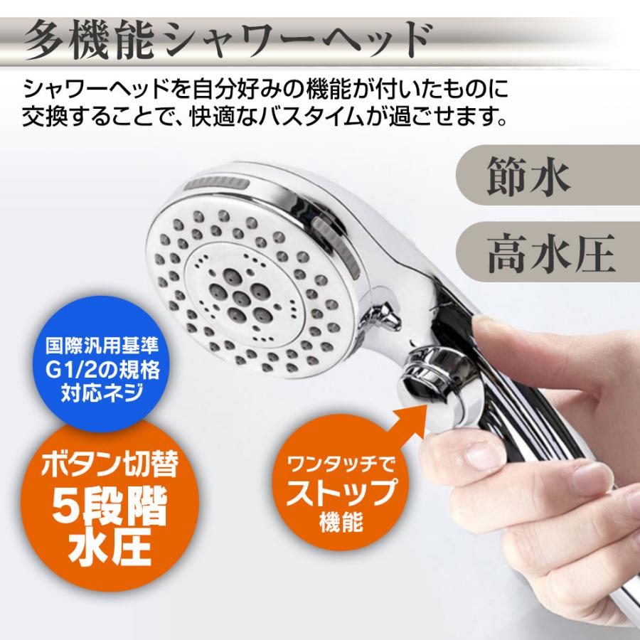 シャワーヘッド 節水 高水圧 強力 5段階モード ストップボタン