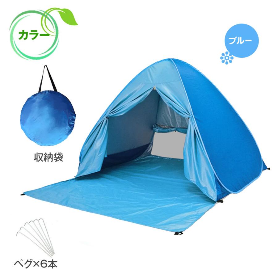 ワンタッチ ポップアップテント かわいい フルクローズ 2人用 3人用 UV ワンタッチ ポップアップテント かわいい フルクローズ 2人用 3人用 UV