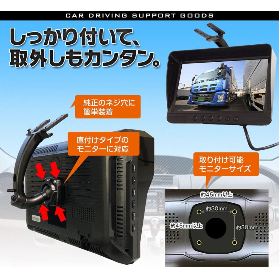 取付ステー 取付キットモニター ハイマウント モニタースタンド エルフ