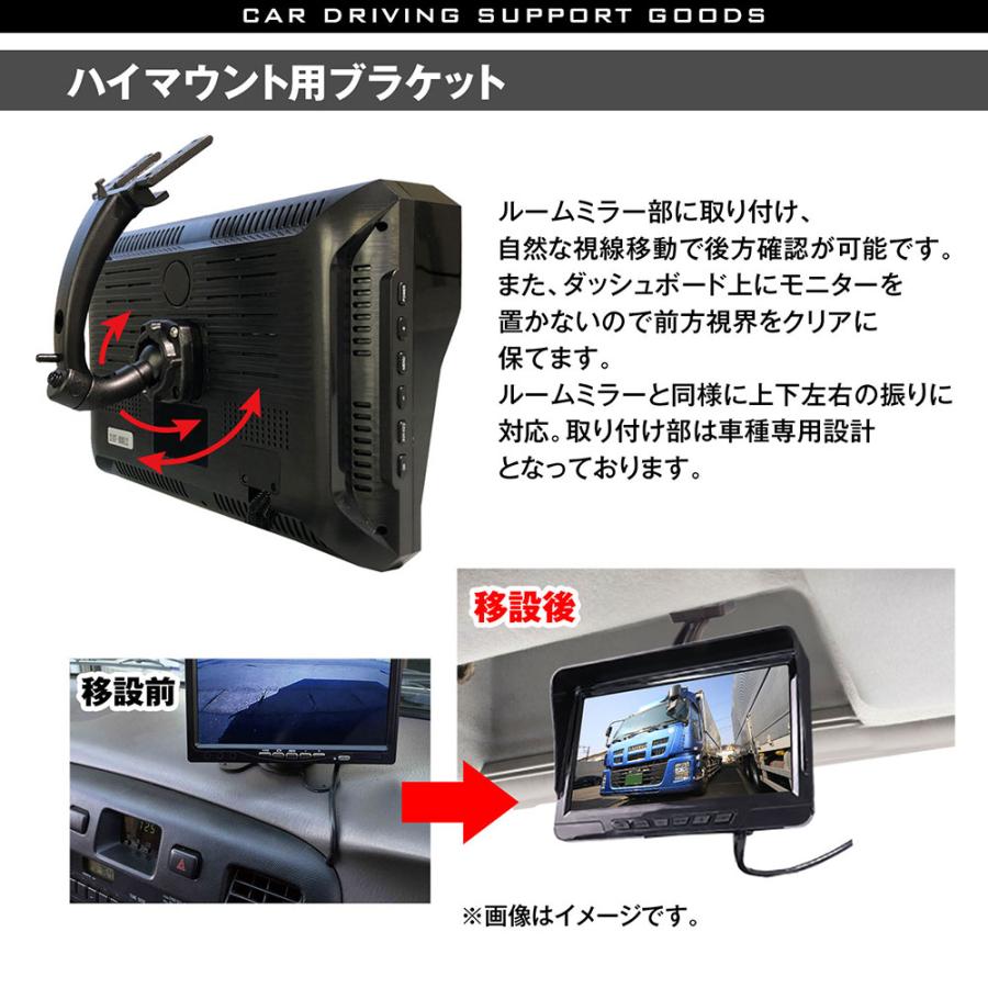 取付ステー 取付キットモニター ハイマウント モニタースタンド エルフ