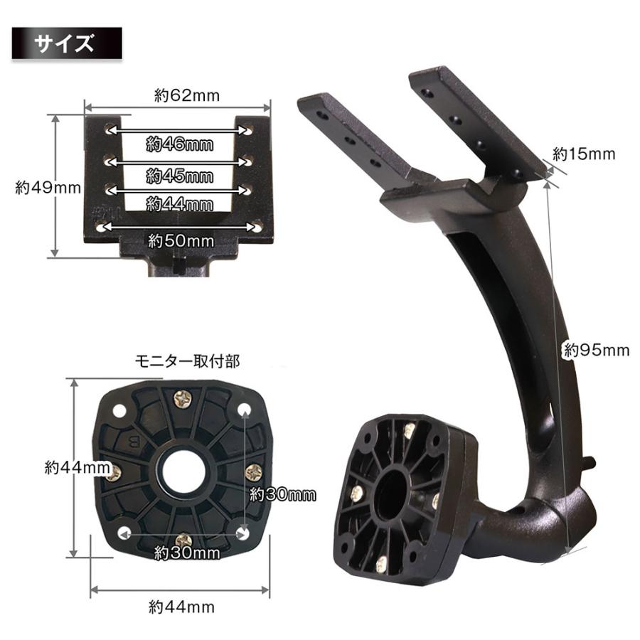 取付ステー 取付キットモニター ハイマウント モニタースタンド 取付ステー 取付キットモニター ハイマウント モニタースタンド