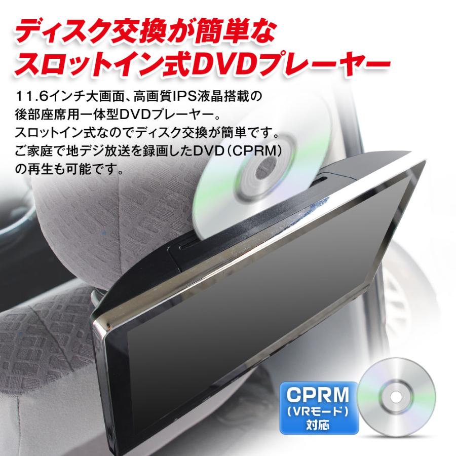 ヘッドレストモニター DVD 2個セット 2台セット スロットイン DVD内蔵