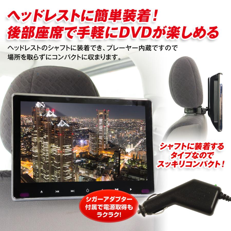 ヘッドレストモニター DVD内蔵 後部座席 DVDプレーヤー HDMI CPRM