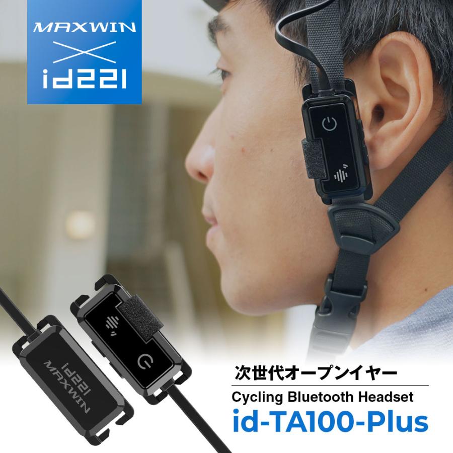 MAXWIN（マックスウィン） オープンイヤー イヤホン インカム 自転車