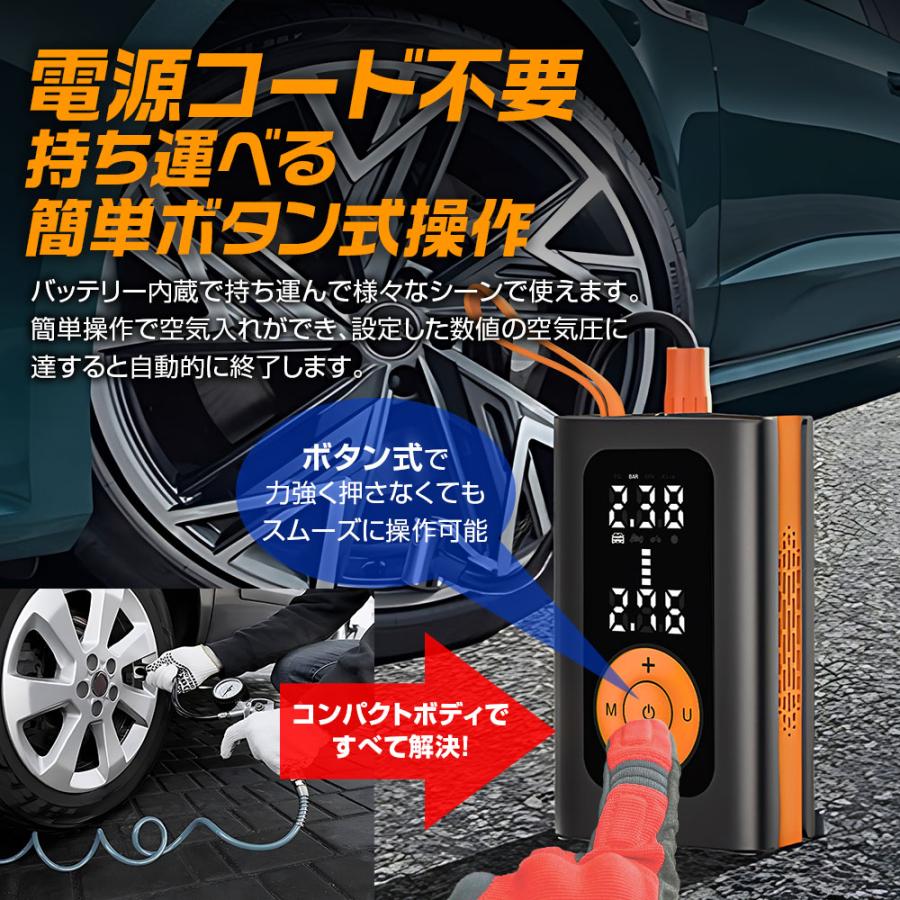 コンプレッサー エアコンプレッサー 空気入エアーポンプ スマートエアポンプ充電式 電動空気入れ タイヤ空気入れ 電動エアコンプレッサー 電動エアポンプ