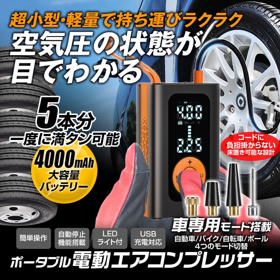 電動 空気入れ ジャンプスターター エアコンプレッサー エアポンプ 充電式 楽天市場】☆マラソン限定10％OFFクーポン☆P2倍☆ 【 バイク