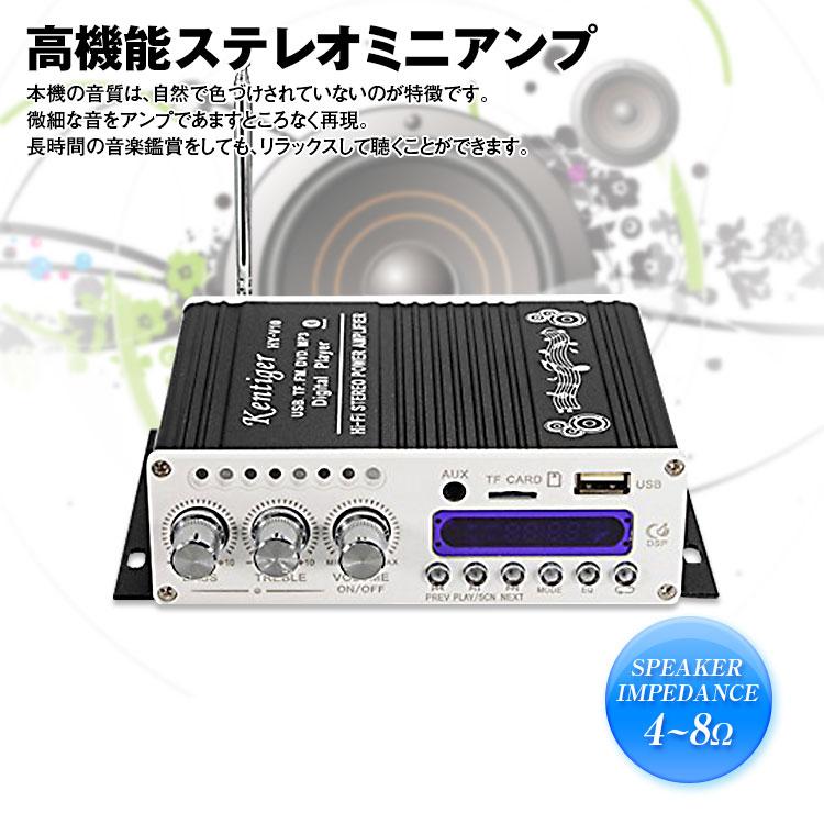 オーディオアンプ 高音質 高出力 車載 USB SDカード Bluetooth対応