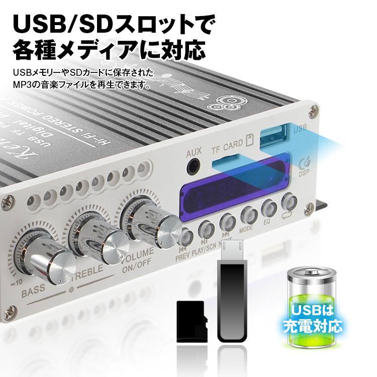 オーディオアンプ 高音質 高出力 車載 USB SDカード Bluetooth対応