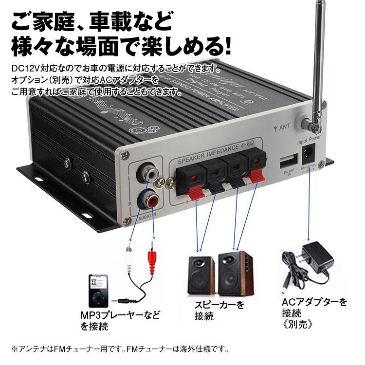 オーディオアンプ 高音質 高出力 車載 USB SDカード Bluetooth対応