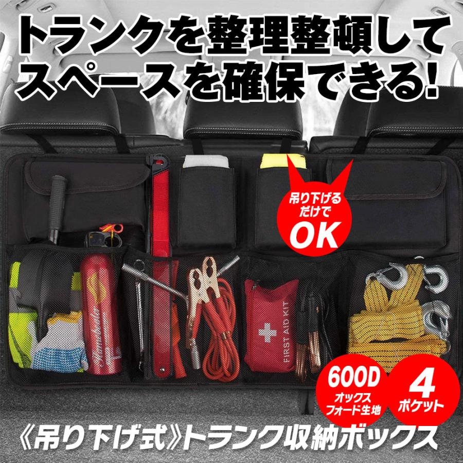 車 収納 ポケット 車用 収納バッグ トランク収納 後部座席用 収納ポケット シートバックポケット カー用品 小物入れ 車載 大容量 省スペース K Bag05 Future Innovation 通販 Yahoo ショッピング