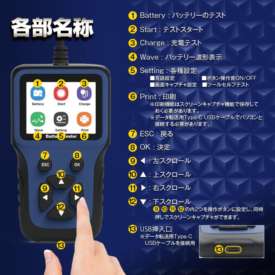 バッテリーテスター バッテリーチェッカー バッテリー診断機 車両故障
