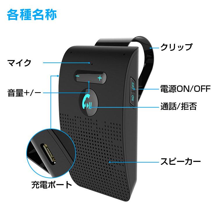 ハンズフリー Bluetooth 車載 通話 ワイヤレスフォン siri LINE Bluetooth5.0 技適認証済 YFF｜f-innovation｜08