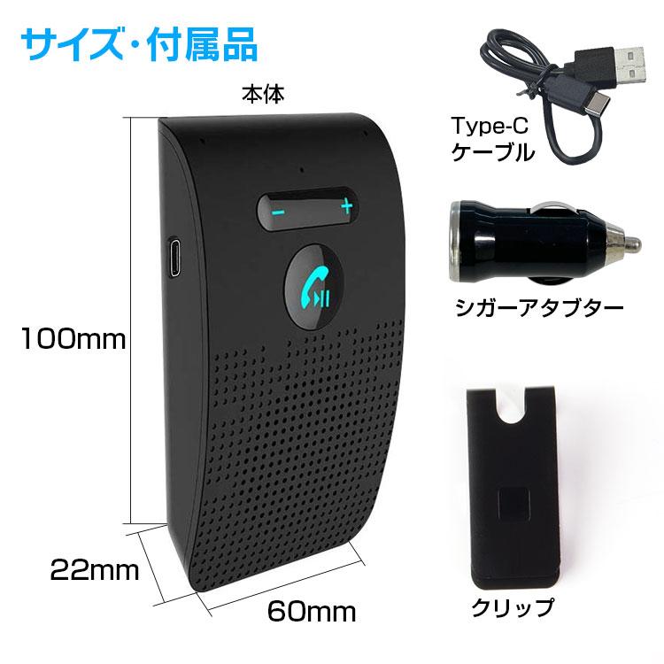ハンズフリー 車 Bluetooth 車載 通話 ワイヤレスフォン siri LINE