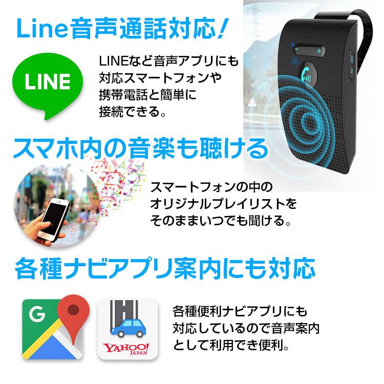 ハンズフリー 車 Bluetooth 車載 通話 ワイヤレスフォン siri LINE