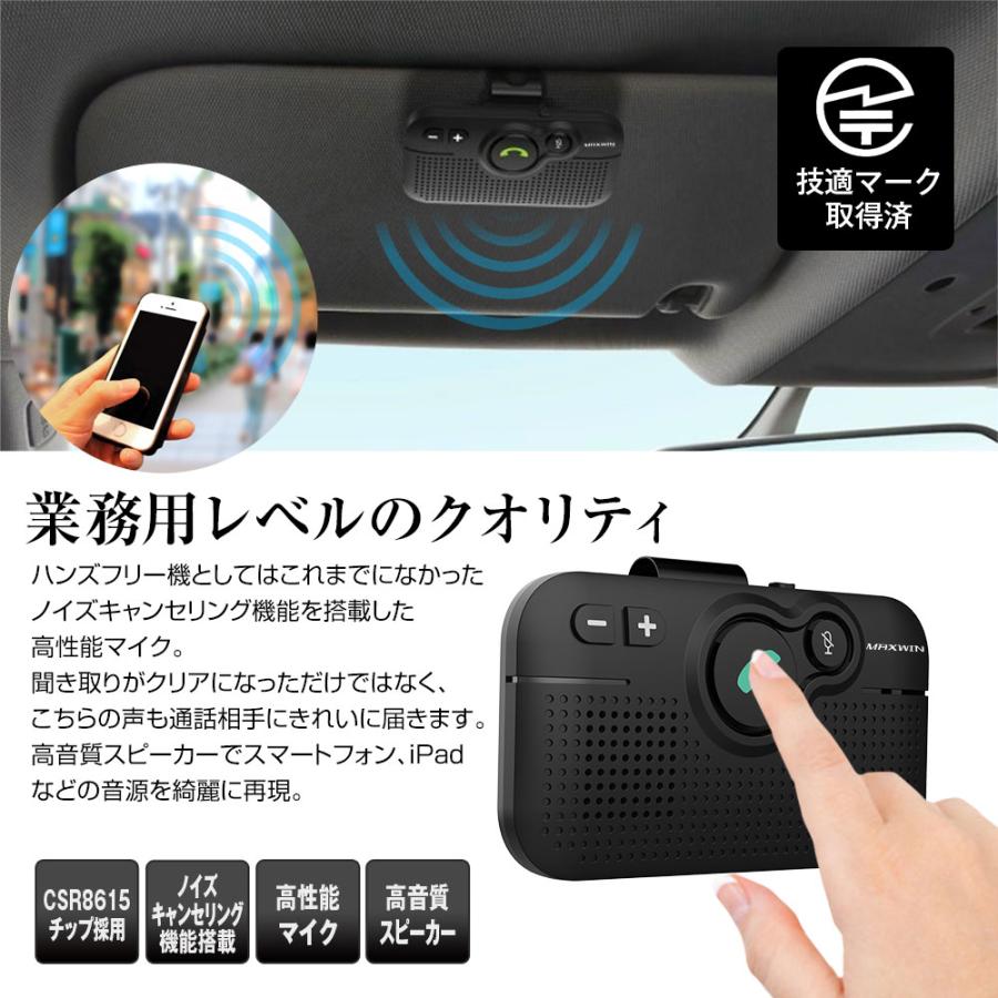 ハンズフリー Bluetooth 車載 ハンズフリーフォン ワイヤレス