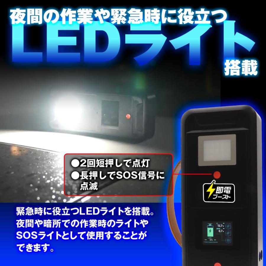 ジャンプスターター スーパーキャパシタ搭載 バッテリーレス 充電不要