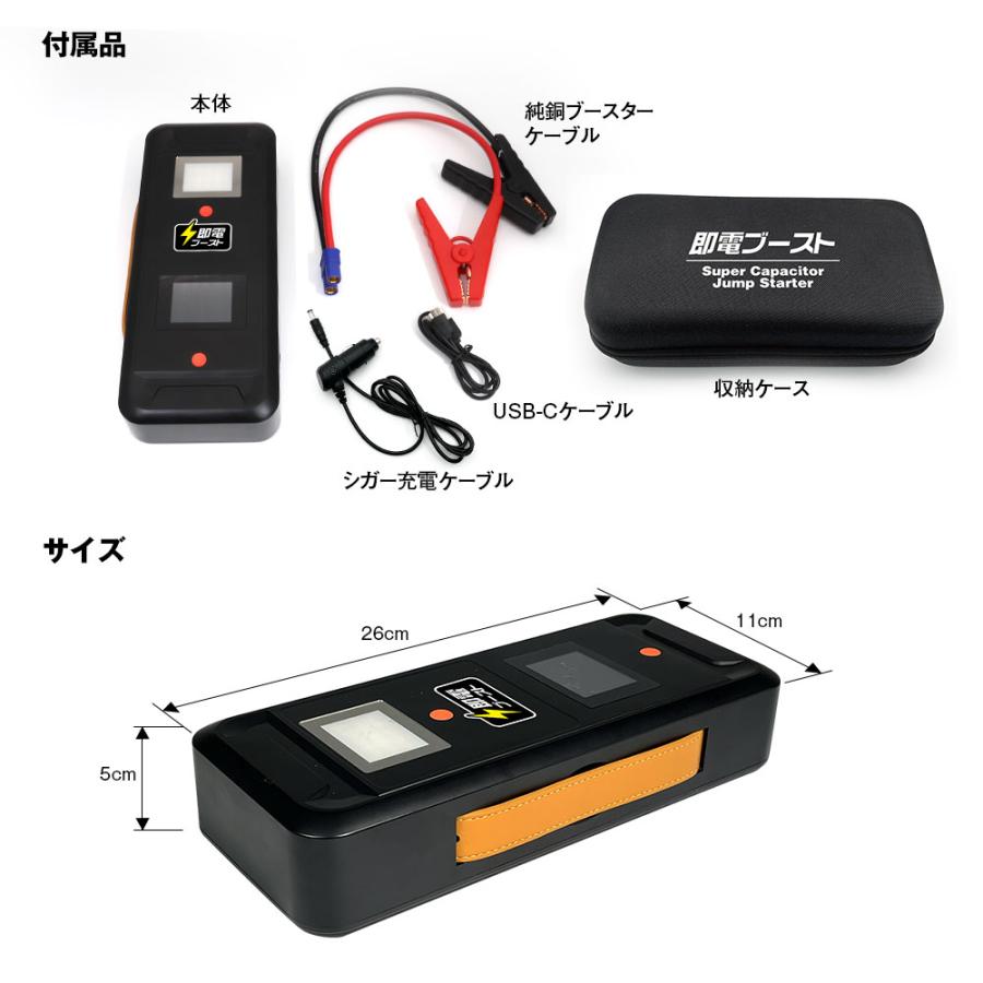 ジャンプスターター スーパーキャパシタ搭載 バッテリーレス 充電不要