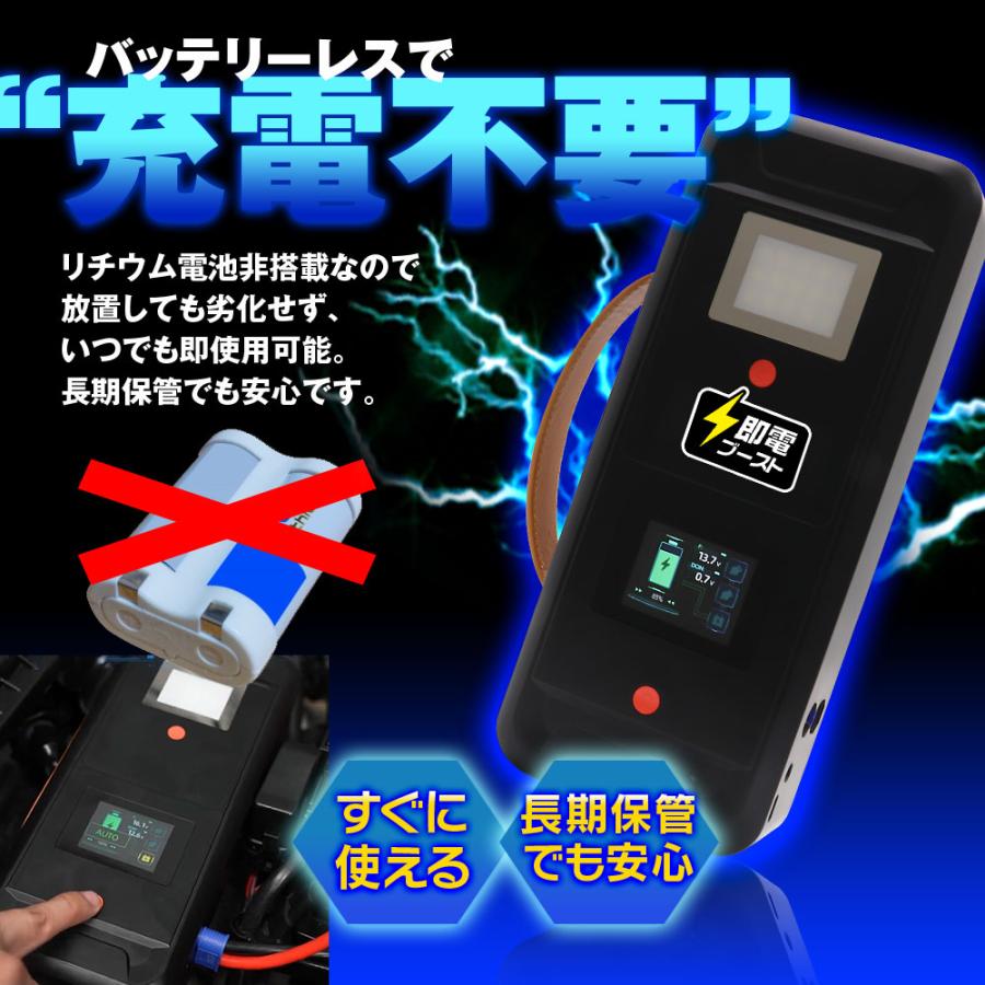 ジャンプスターター スーパーキャパシタ搭載 バッテリーレス 充電不要