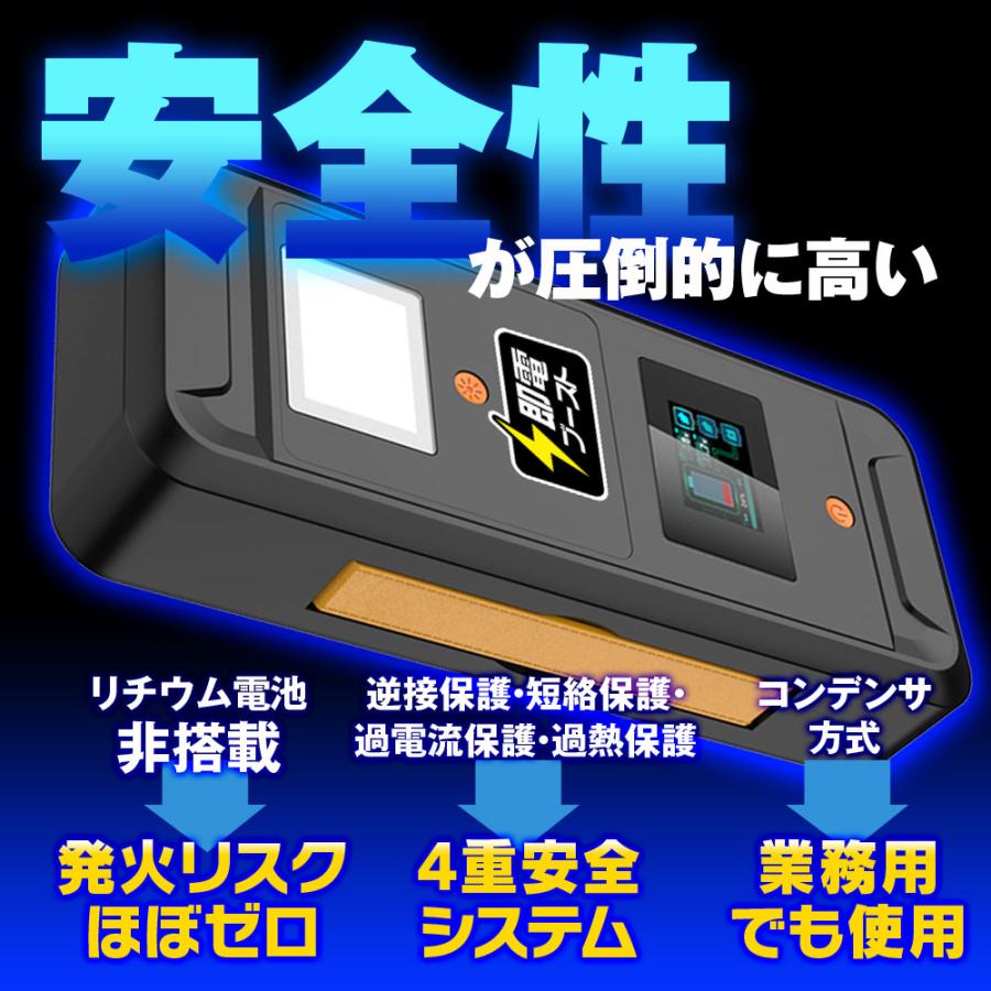 ジャンプスターター スーパーキャパシタ搭載 バッテリーレス 充電不要