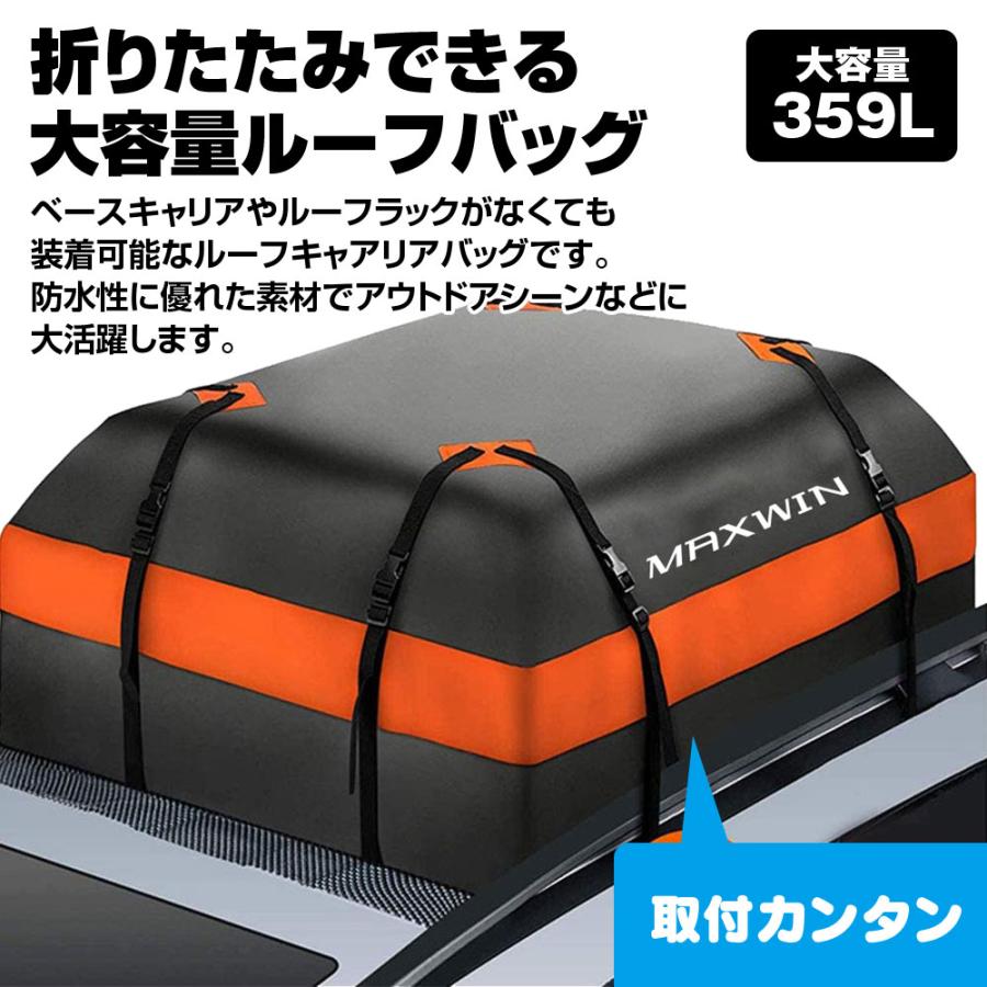 ルーフキャリアバッグ ルーフバッグ 折り畳み 防水 カーゴバッグ 屋根バッグ 大容量 359L 4本ベルト 収納バッグ付き 滑り止めマット |  | 01