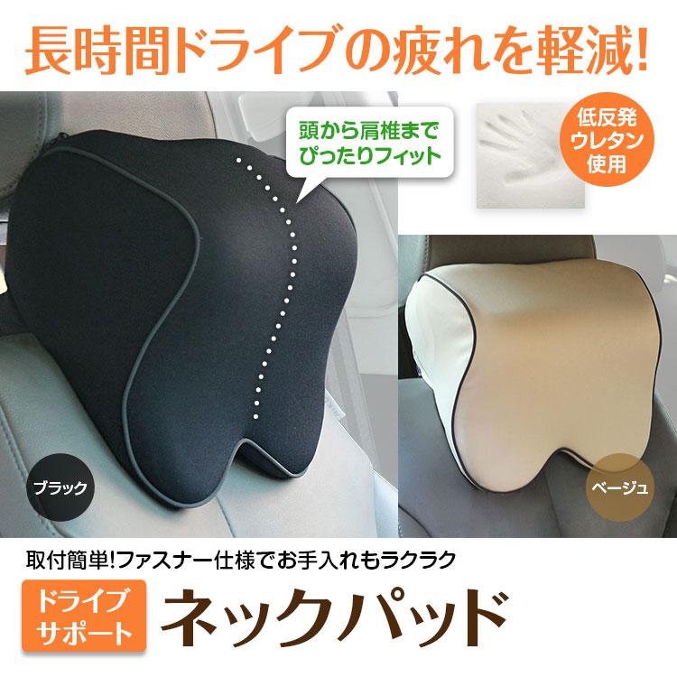 ネックパッド 車 クッション 低反発 ウレタン ネックピロー ドライブ 旅行 運転 頚椎サポート 枕 【69%OFF!】 ネックパッド 車 クッション 低反発 ウレタン ネックピロー ドライブ 旅行 運転 頚椎サポート 枕 【69%OFF!】