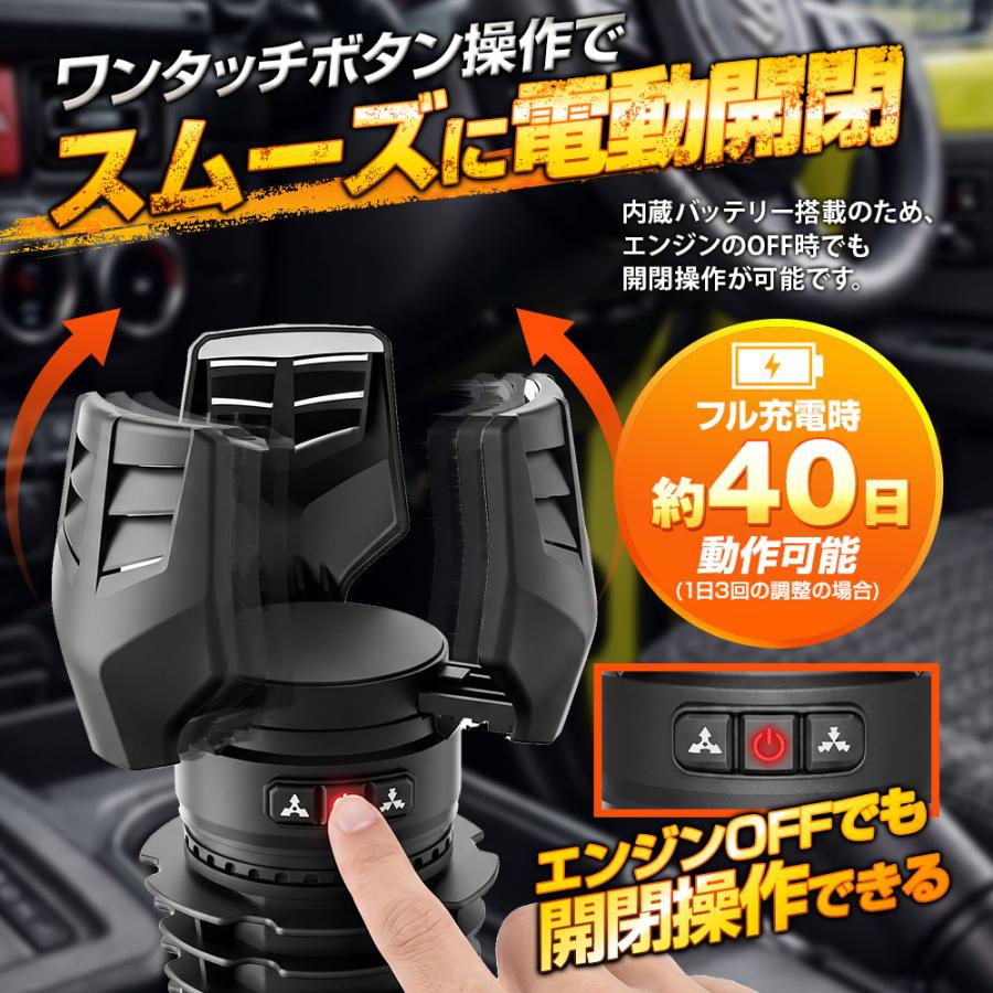 ドリンクホルダー 車載 電動 ワンタッチ開閉 60-105mm 大型水筒対応