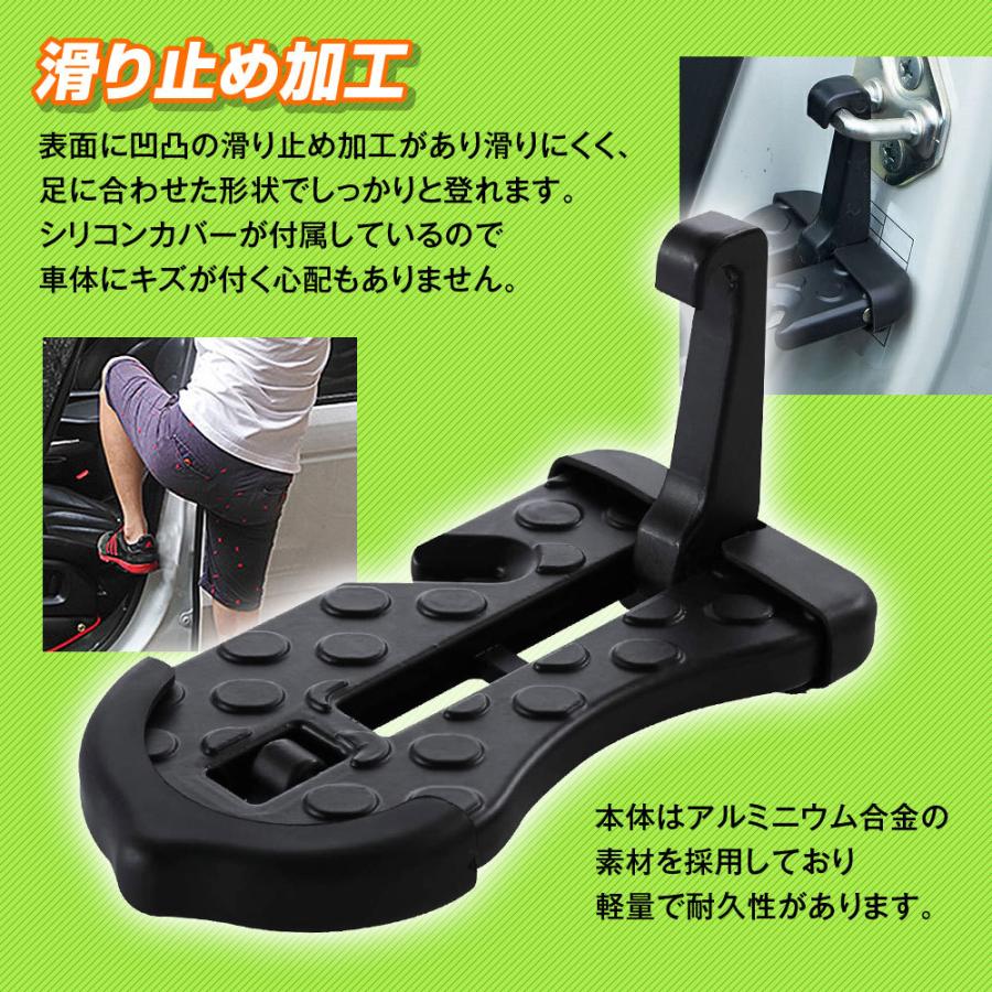 ドアステップ 車用 カーステップ 汎用 気質アップ 傷防止 保護 カバー 踏み台 洗車 クライミングペダル シートベルトカッター 脚立 ドアストライカー