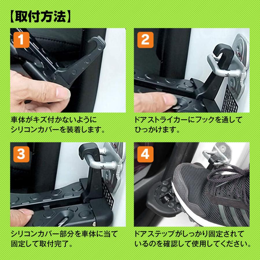 ドアステップ 車用 カーステップ 汎用 気質アップ 傷防止 保護 カバー 踏み台 洗車 クライミングペダル シートベルトカッター 脚立 ドアストライカー