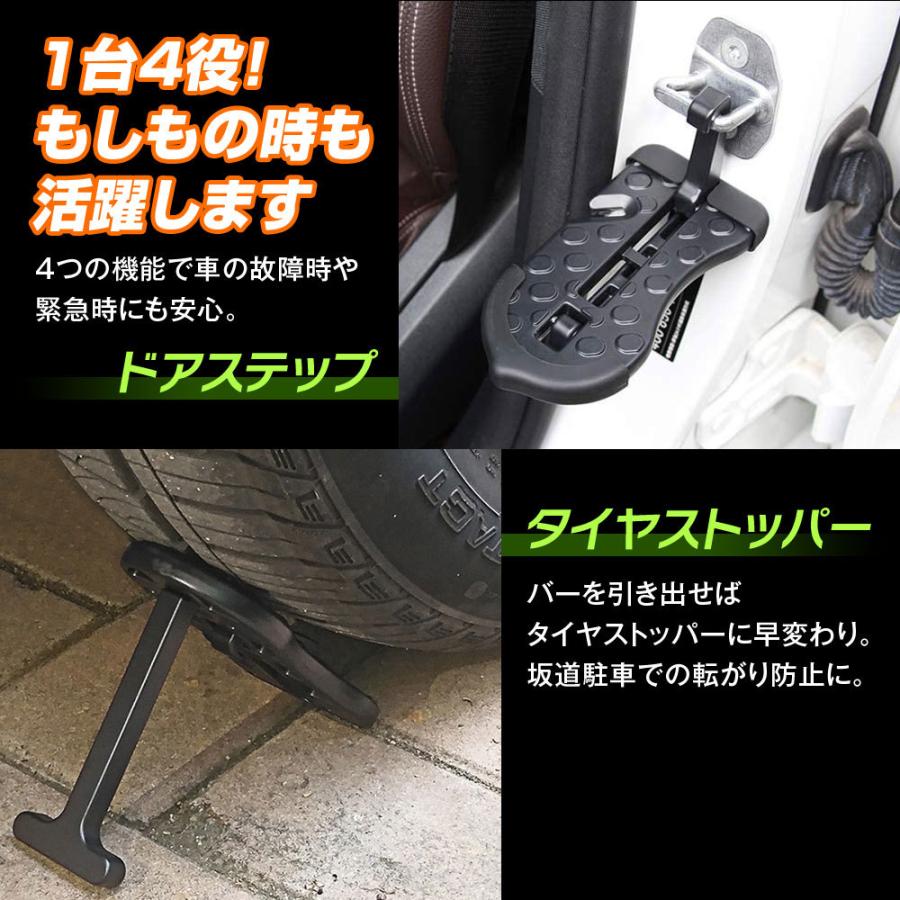 ドアステップ 車用 カーステップ 汎用 気質アップ 傷防止 保護 カバー 踏み台 洗車 クライミングペダル シートベルトカッター 脚立 ドアストライカー
