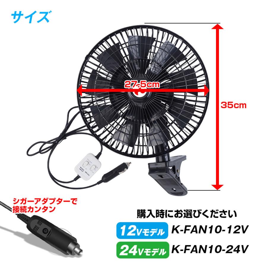 MAXWIN（マックスウィン） 車 扇風機 車用扇風機 車載扇風機