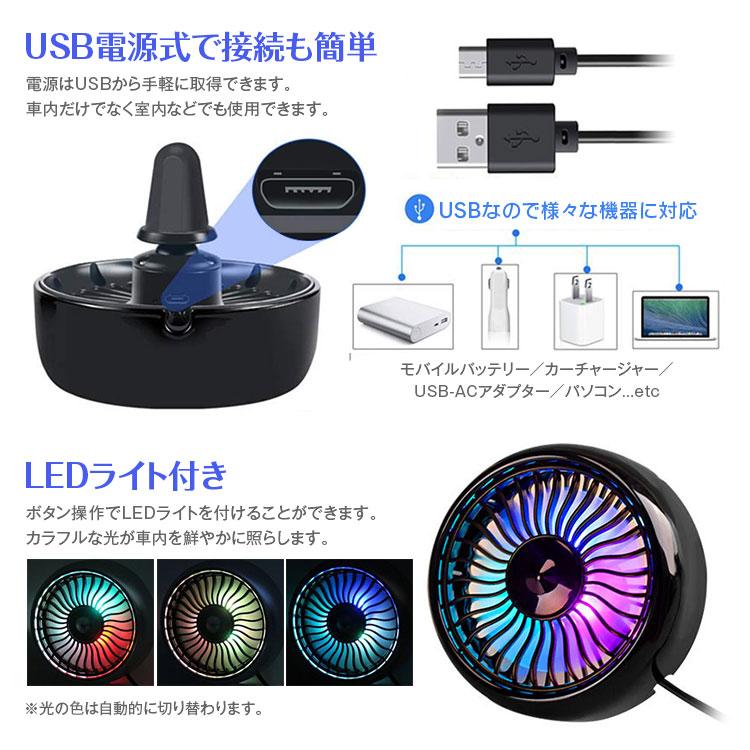 扇風機 車 車用 車載 USB扇風機 ファン ポータブル サーキュレーター 車用ファン USBファン 小型 USB エアコン LEDライト 熱中症 対策グッズ | MAXWIN | 03