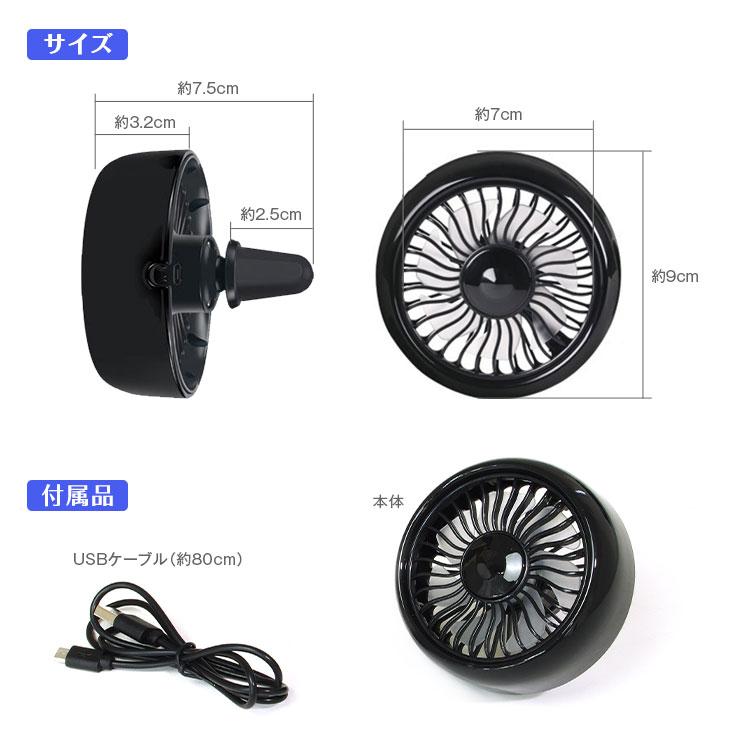 扇風機 車 車用 車載 USB扇風機 ファン ポータブル サーキュレーター 車用ファン USBファン 小型 USB エアコン LEDライト 熱中症 対策グッズ | MAXWIN | 04