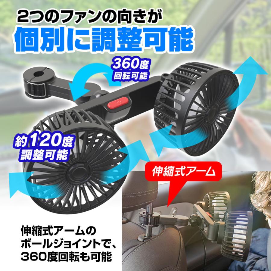 MAXWIN ツインファン 車載用扇風機 車 扇風機 後部座席用 角度 MAXWIN ツインファン 車載用扇風機 車 扇風機 後部座席用 角度