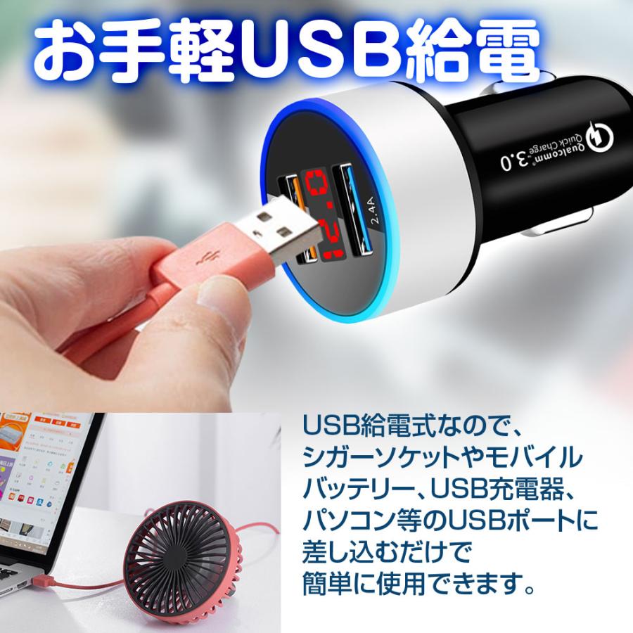 車 扇風機 サーキュレーター USB電源 小型ファン 風量3段階 エアコン