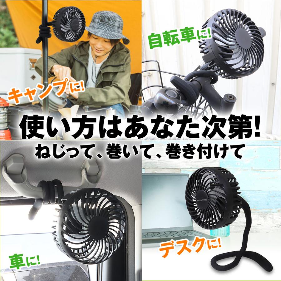 扇風機 フレキシブル ファン サーキュレーター 自由自在 3段階風量