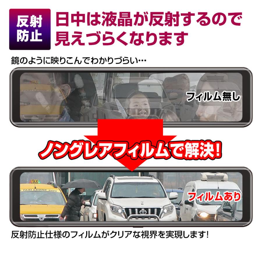 映り込み防止フィルム 保護フィルム 10/11インチ ドライブレコーダー