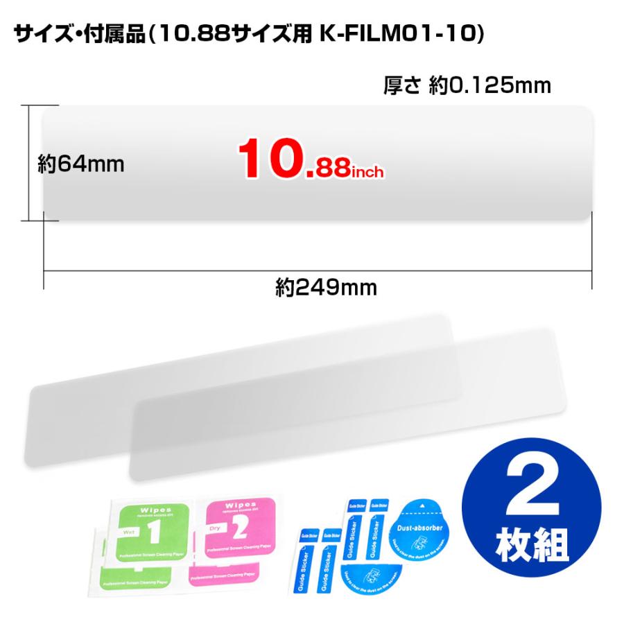 映り込み防止フィルム 保護フィルム 10/11インチ ドライブレコーダー