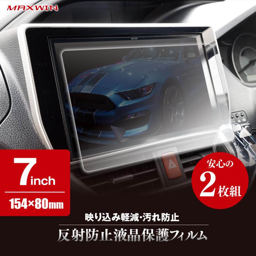 SCREEN PROTECTOR 液晶保護フィルム 7枚セット カーナビ ナビ 液晶 保護フィルム 7インチ 汎用タイプ ナビフィルム