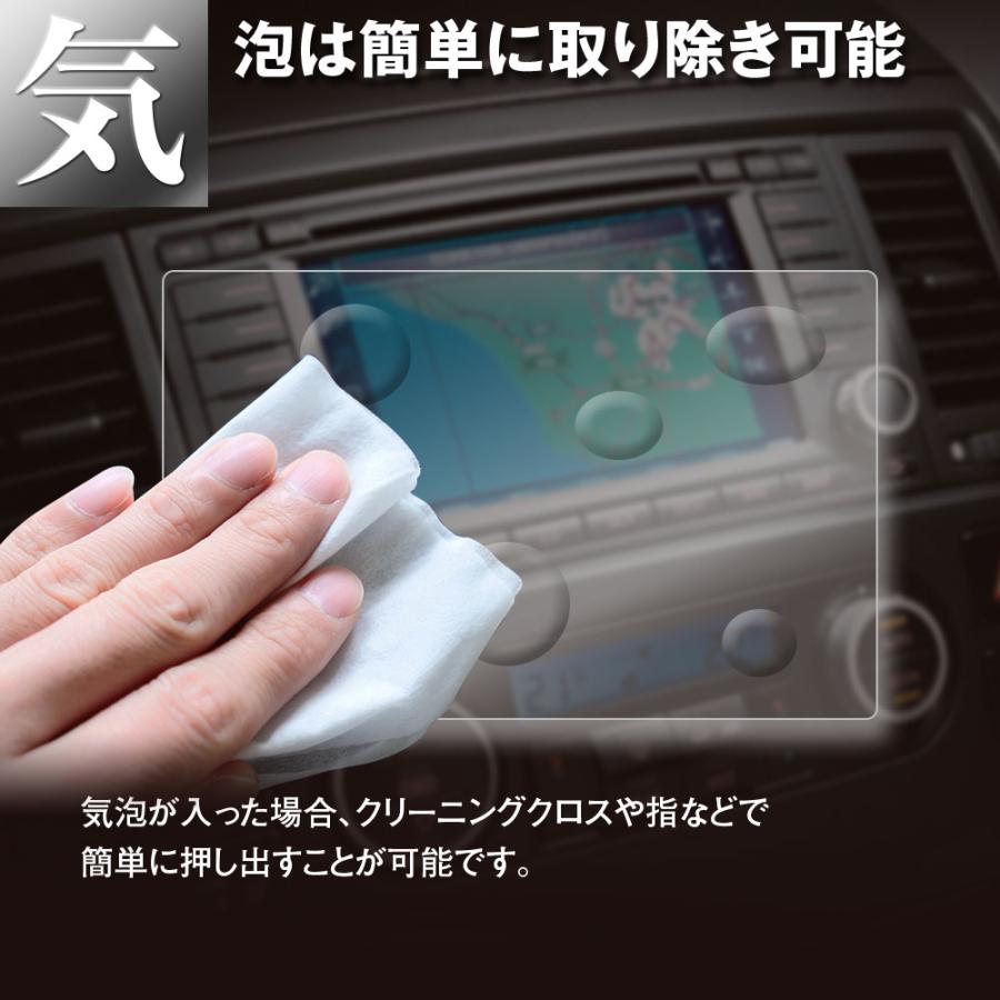 カーナビ フィルム 7インチ 楽ナビ サイバーナビ 7V型 対応 液晶保護