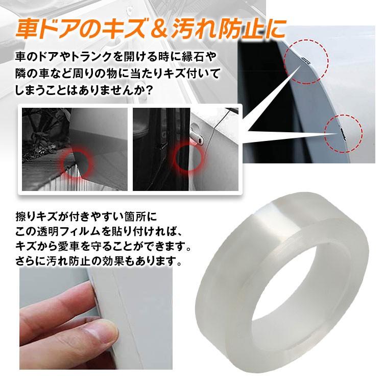 車 ドアフィルム 傷防止 テープ エッジプロテクターフィルム 透明フィルム ドアエッジモール ドア 保護 ボディ 保護フィルム 5cmx10m K Gom03 Future Innovation 通販 Yahoo ショッピング