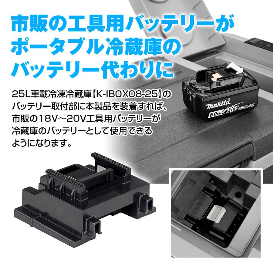 MAXWIN（マックスウィン） ポータブル冷蔵庫 バッテリー部 アダプター